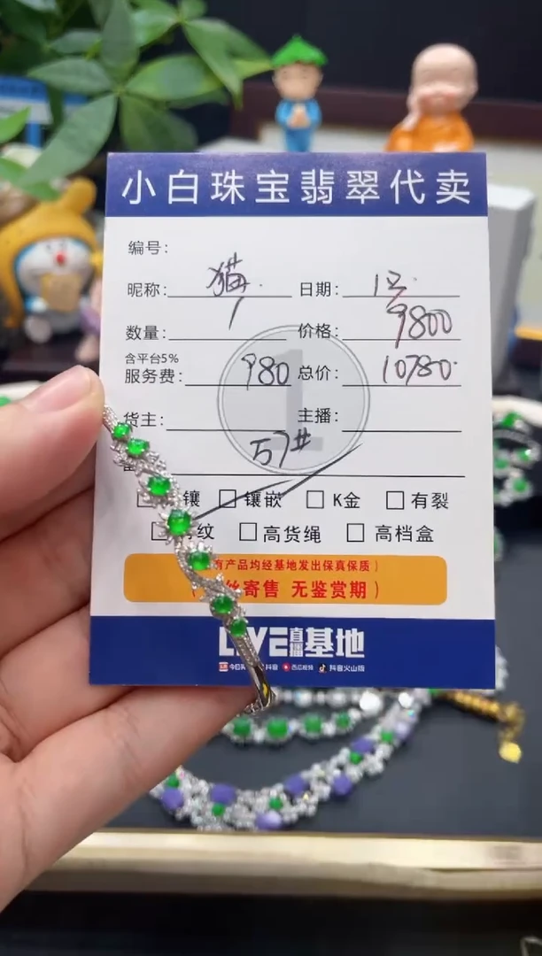 18K金镶嵌手镯翡翠猫***糖手镯