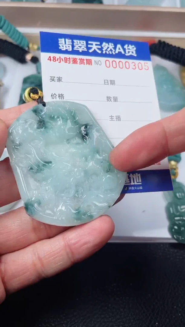 【闪购商品】翡翠颈饰未镶嵌天然翡翠玉石挂件