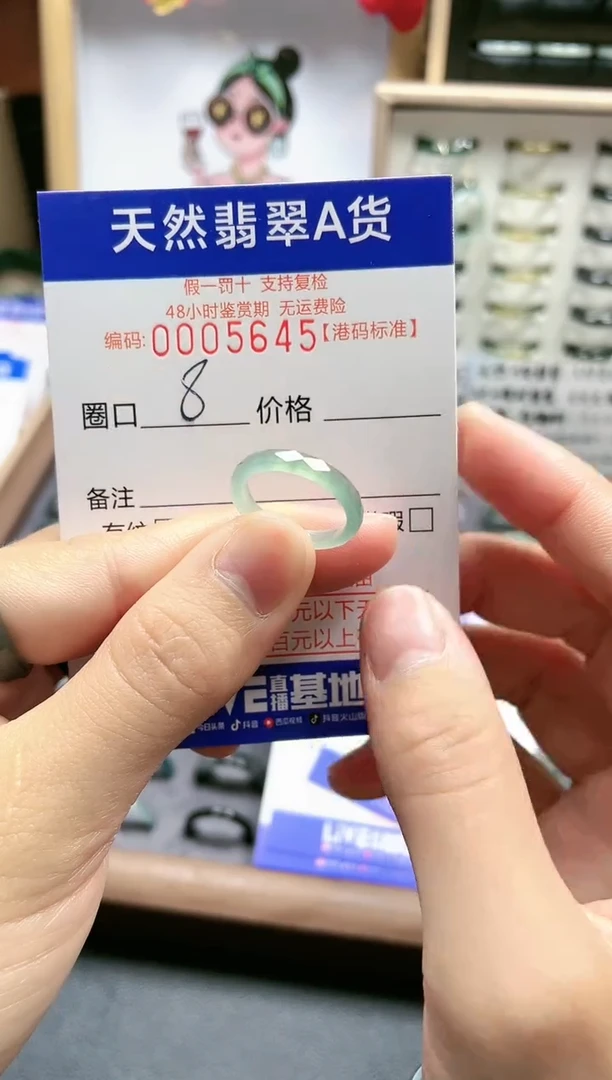 【闪购商品】翡翠戒指未镶嵌翡翠戒指5645