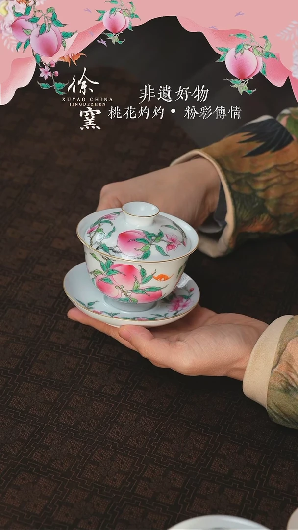 【闪购商品】杯徐窑六桃三才盖碗