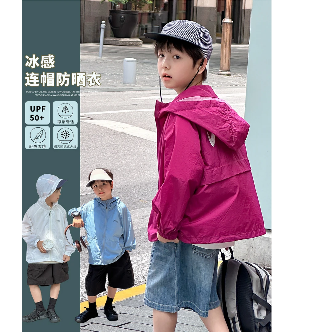 【依妈家】清仓夏款 儿童轻薄UPF50+连帽防晒衣凉感衫皮肤衣25D138