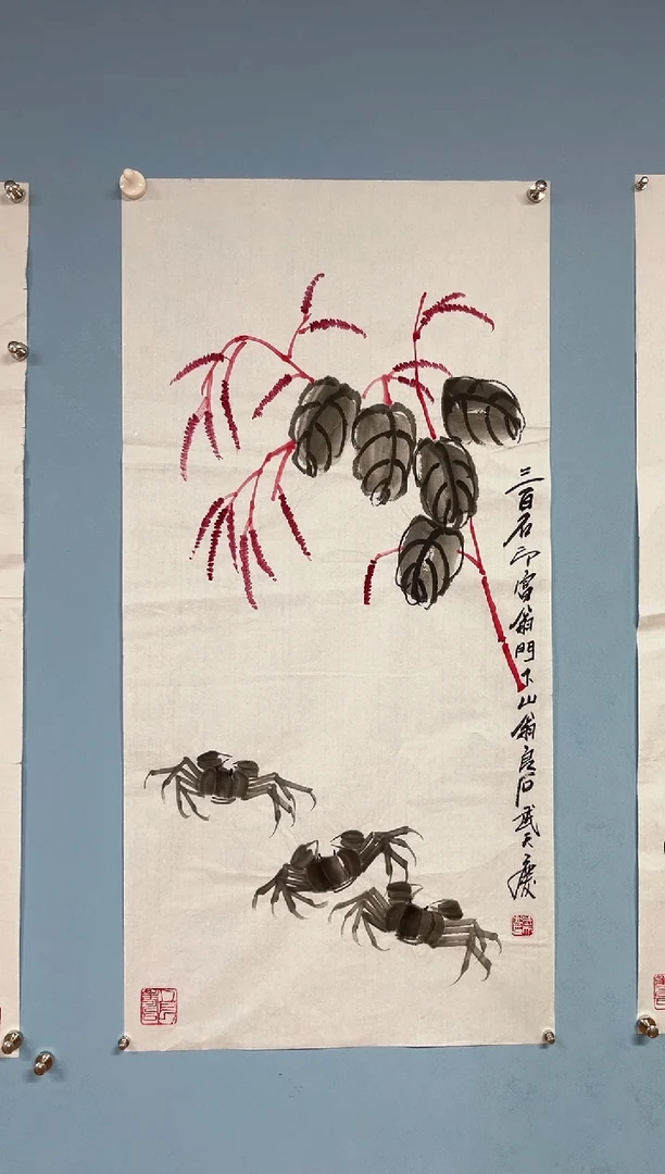 国画飓*武天庆富贵叶螃蟹