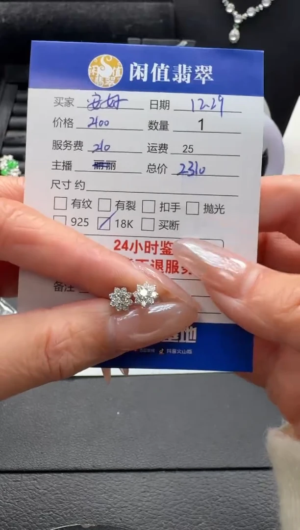 18K金镶嵌耳饰钻石钻石耳饰