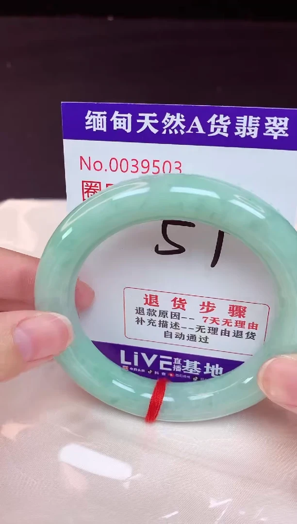 未镶嵌手镯翡翠57（48小时鉴赏期 ）