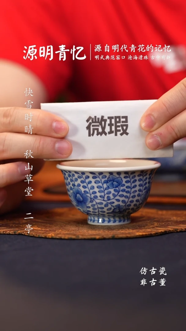 @@微瑕青花青珍藏千叶小压手1
