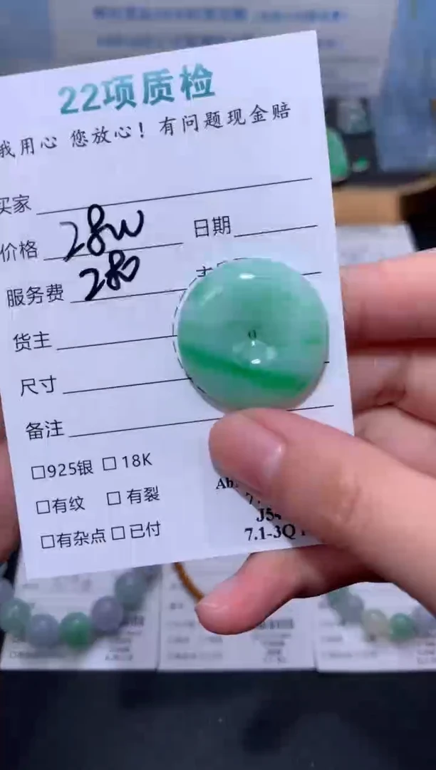 定制翡翠未镶嵌模式推广期48小时鉴赏期