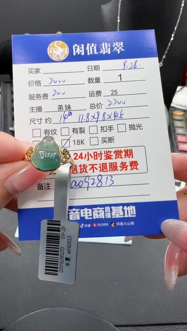 18K金镶嵌戒指翡翠森****D翡翠戒指