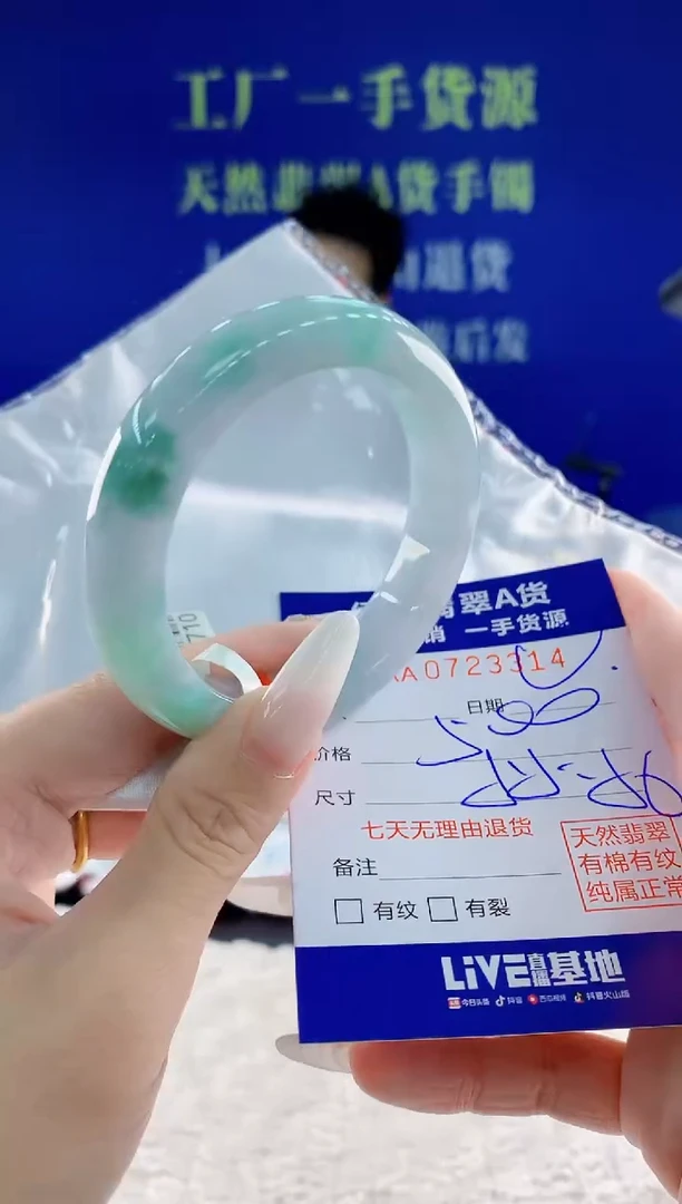 未镶嵌手镯翡翠14天然翡翠A货