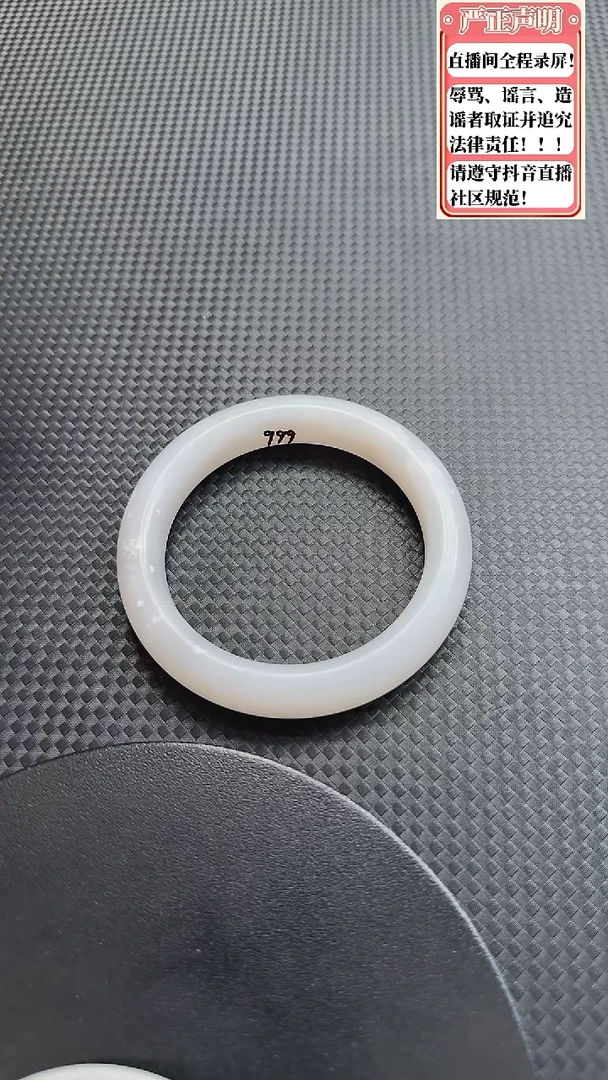 和田玉手镯未镶嵌106圈口54.9