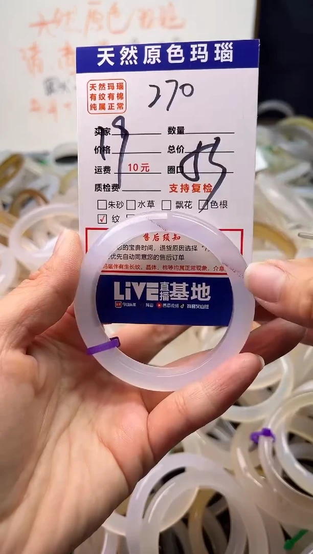 手镯玛瑙/玉髓未镶嵌270