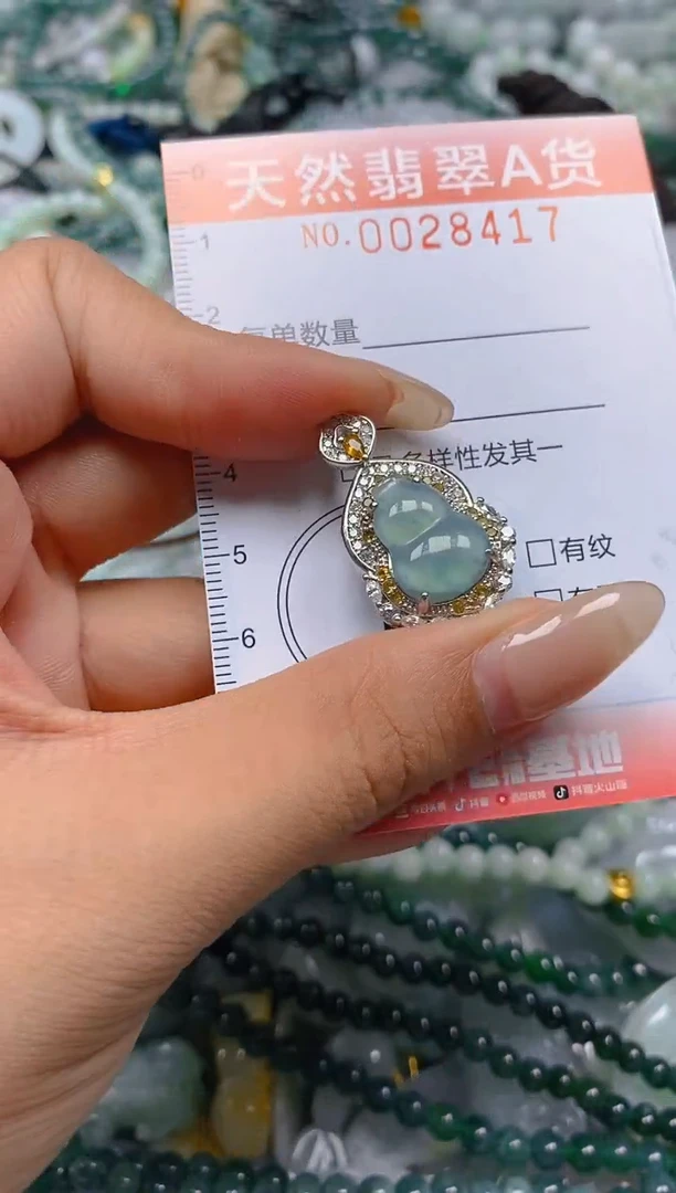 翡翠未镶嵌颈饰闪购0028417