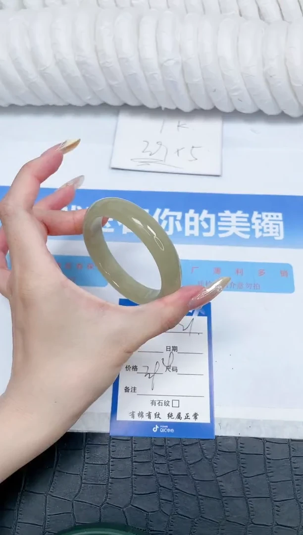 石英质玉手镯未镶嵌20-56