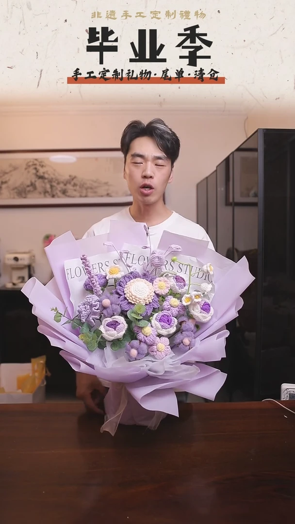 非遗手工定制花束，孤品清仓！！
