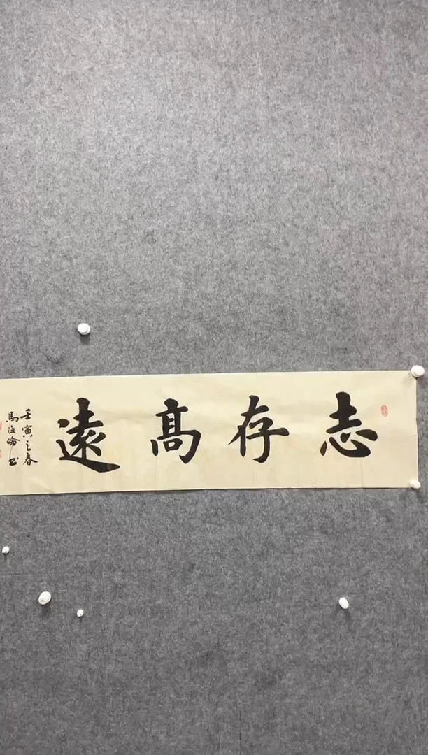 书法志学冰雪书画院书画甄选