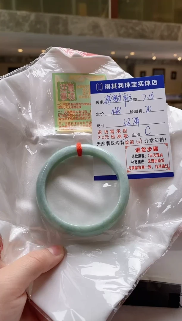 翡翠手镯未镶嵌检测费不退幸运