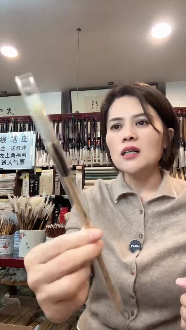 国根笔庄 厚+泽大中小1套