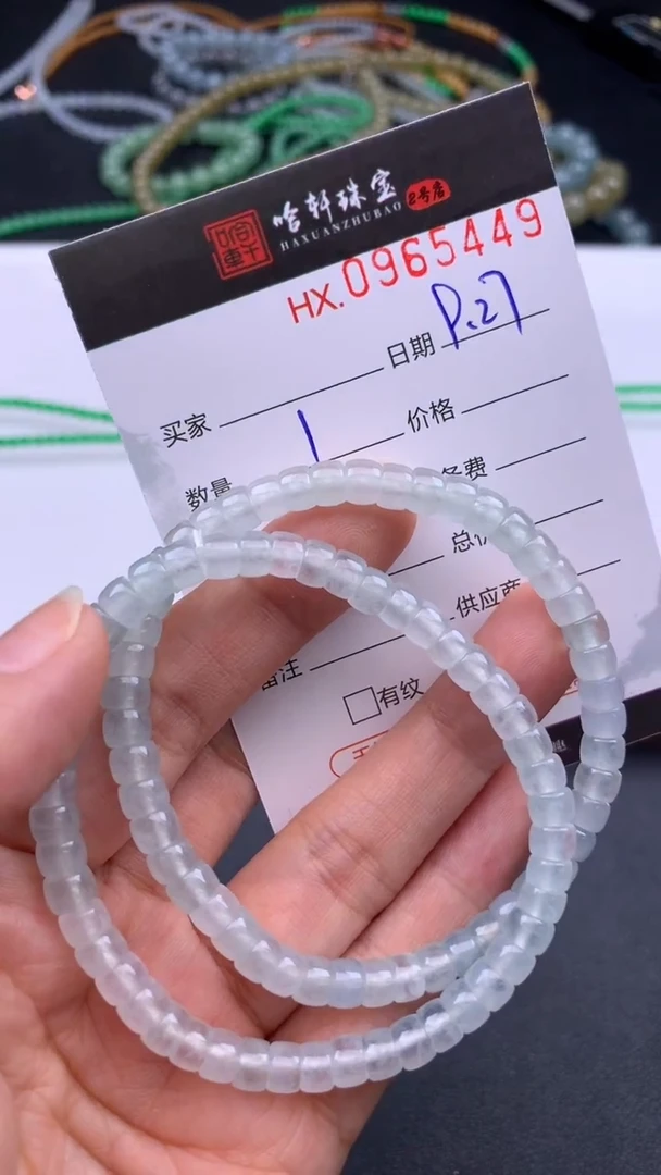 吊坠(不含链)未镶嵌翡翠哈轩  手串1（有纹有裂）（多样性发其一）