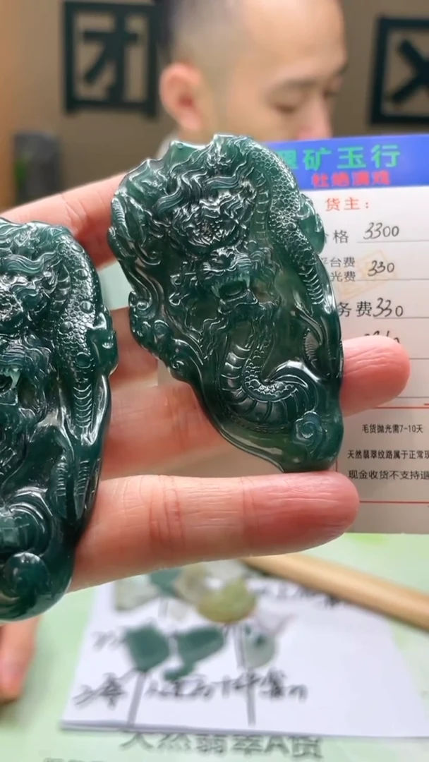 未镶嵌定制翡翠张**?-毛货-不退不换-多样性-发两个