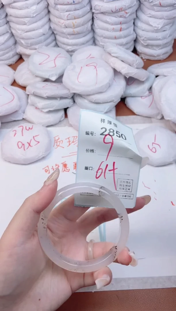 【闪购商品】玛瑙/玉髓手镯未镶嵌2850