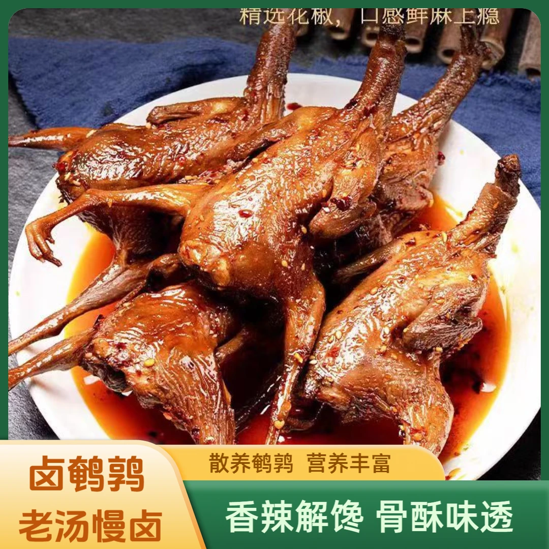 【卤鹌鹑】 营养丰富开袋即食香辣卤味休闲追剧开袋下酒解馋零食