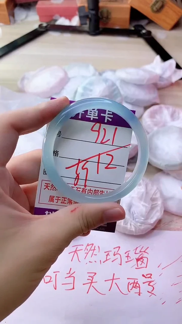 手镯玛瑙/玉髓未镶嵌921