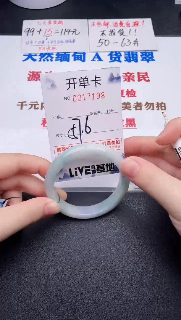 未镶嵌手镯翡翠98