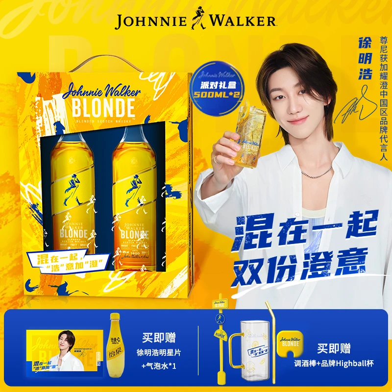 【徐明浩推荐】尊尼获加耀澄调和威士忌500ml*2礼盒1组
