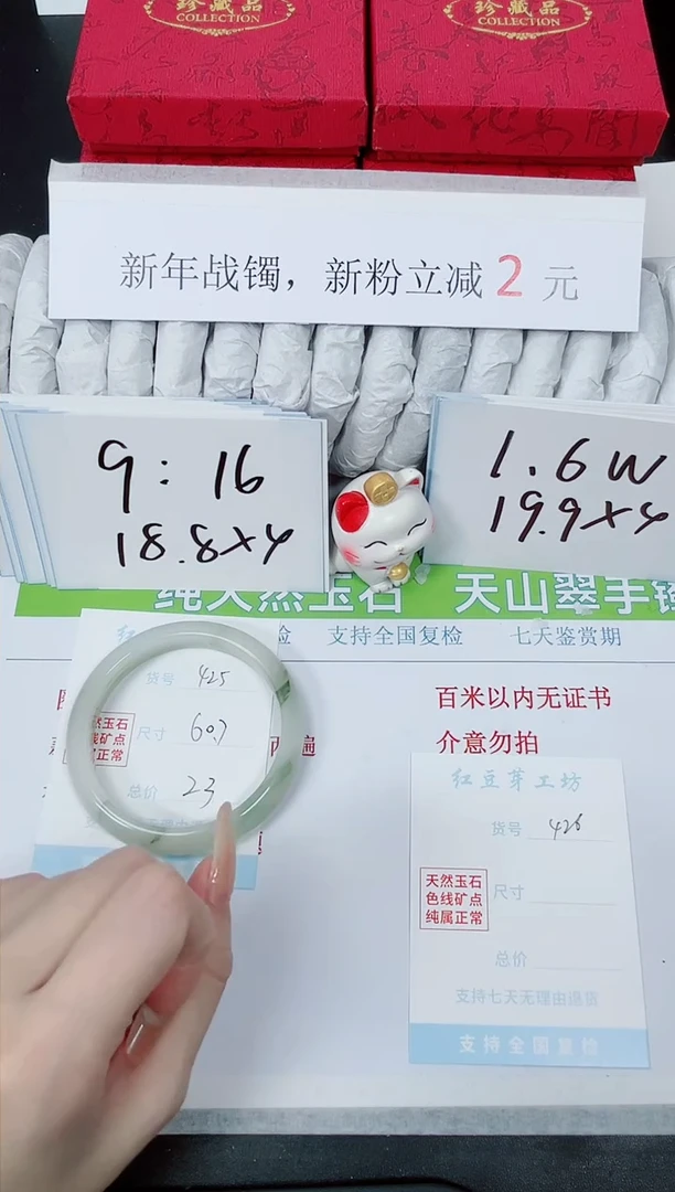 【闪购商品】石英质玉手镯未镶嵌k425-60.7