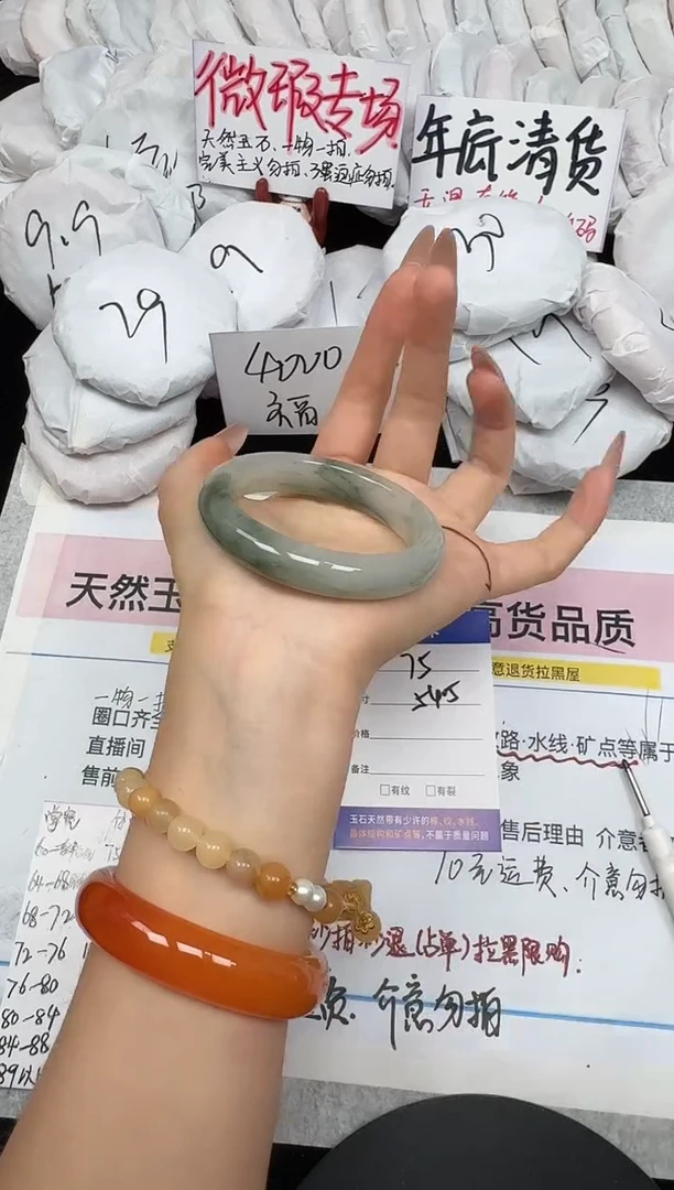 未镶嵌手镯石英质玉75/54.5