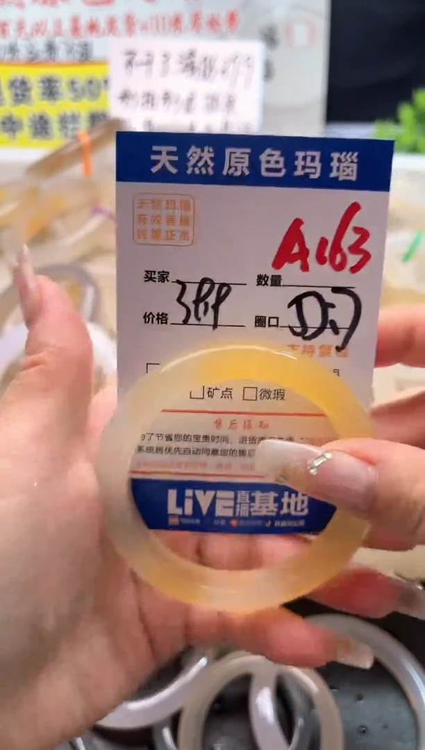 手镯玛瑙/玉髓未镶嵌A163