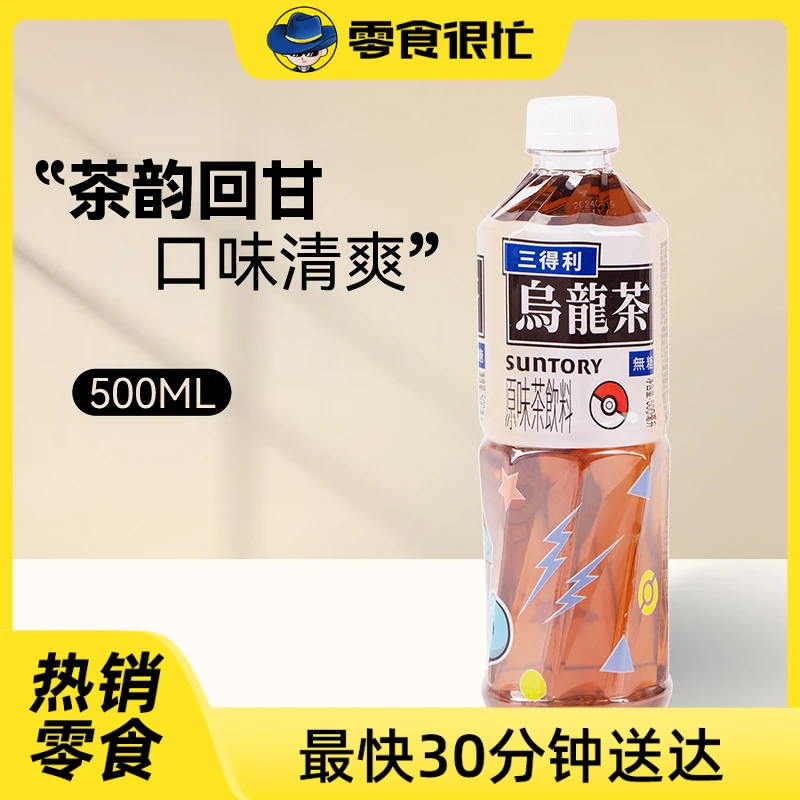 三得利无糖乌龙茶500ml