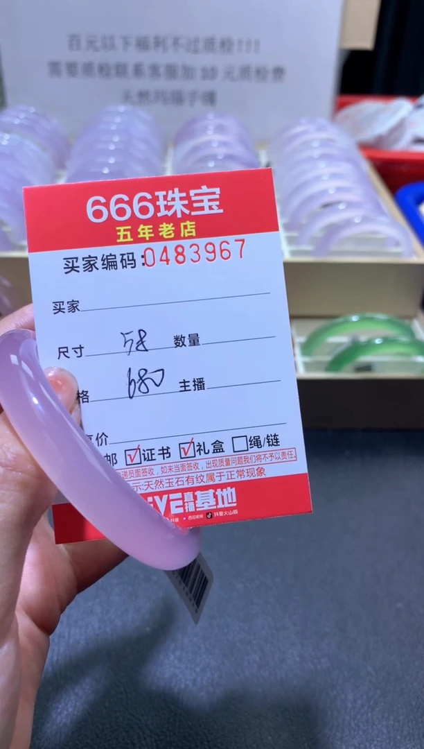 【闪购商品】玛瑙/玉髓手镯未镶嵌0483967
