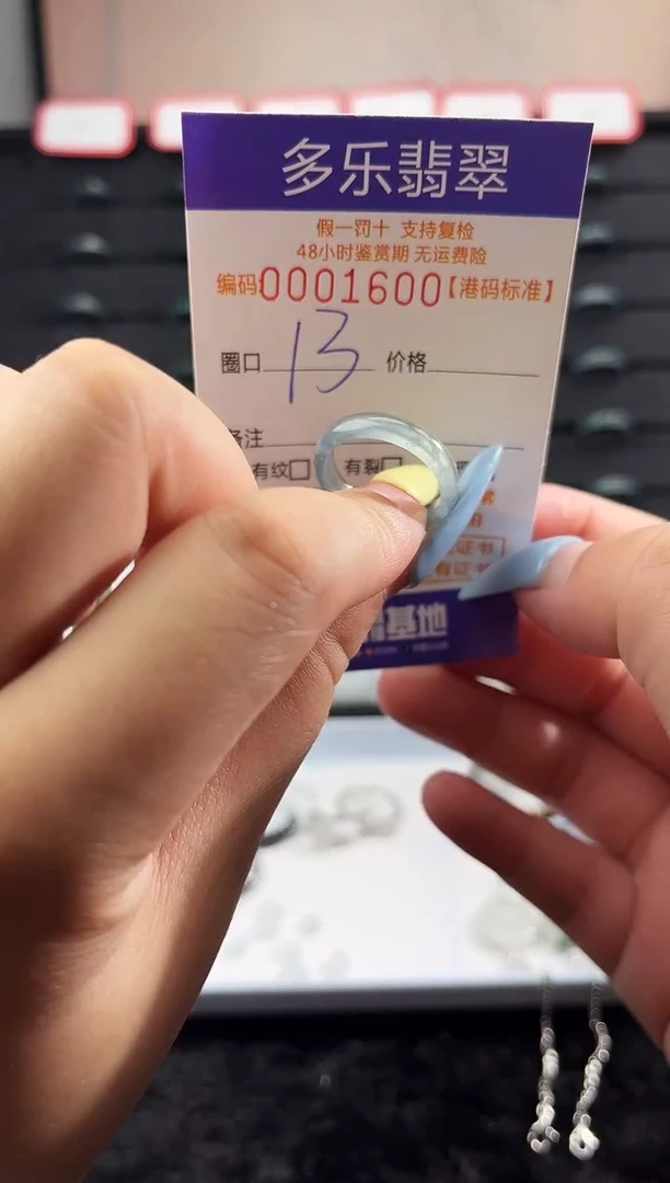 未镶嵌戒圈翡翠天然A货翡翠戒圈1600