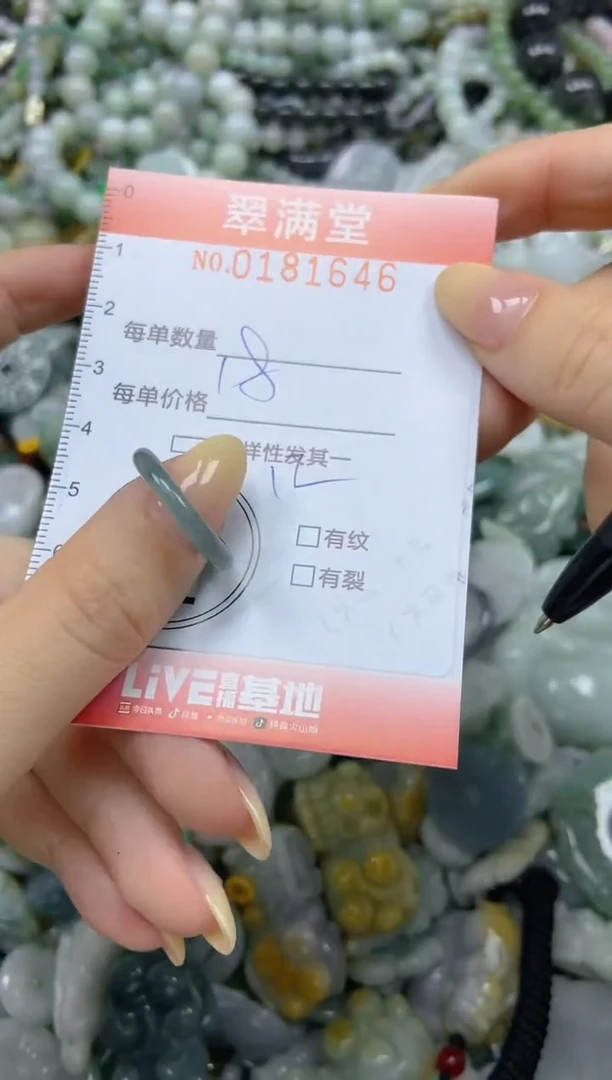 颈饰未镶嵌翡翠闪购0181646