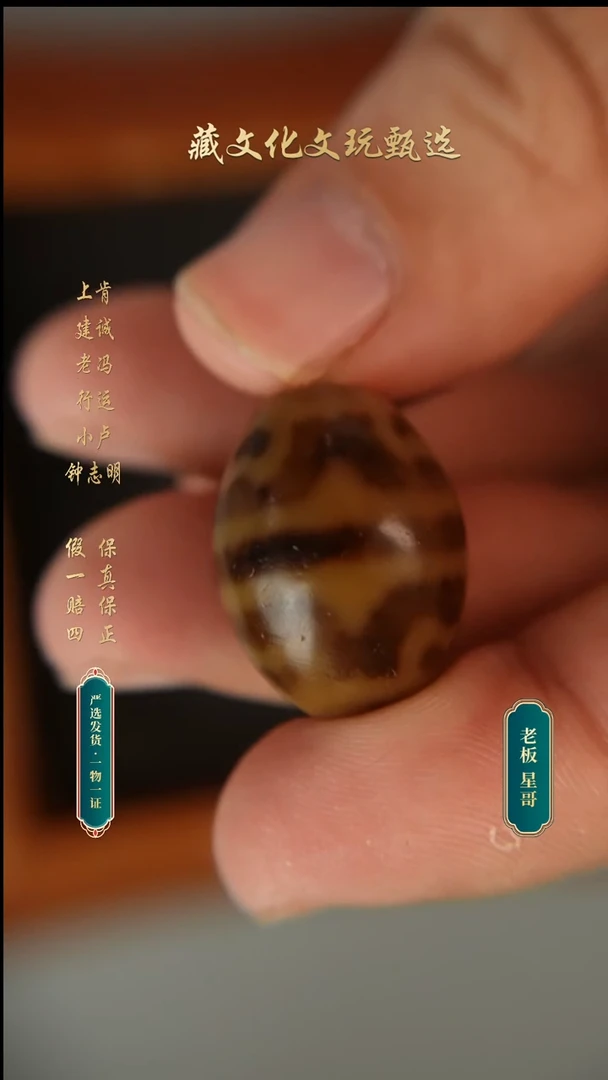 未镶嵌颈饰玛瑙/玉髓老冯黑金莲花牙牙达洛23.2*17.8