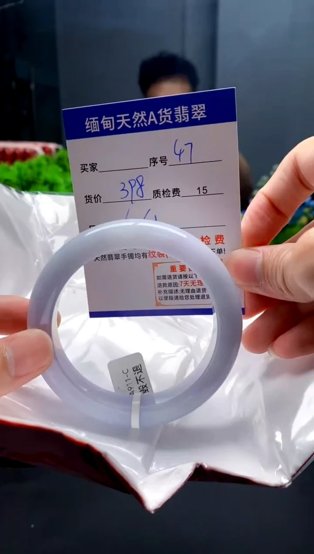 未镶嵌手镯翡翠47缅甸天然A货翡翠需包容瑕疵，介意慎拍