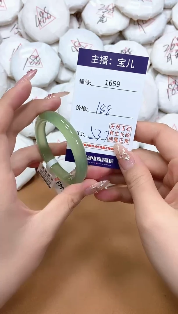 玛瑙/玉髓手镯未镶嵌1659