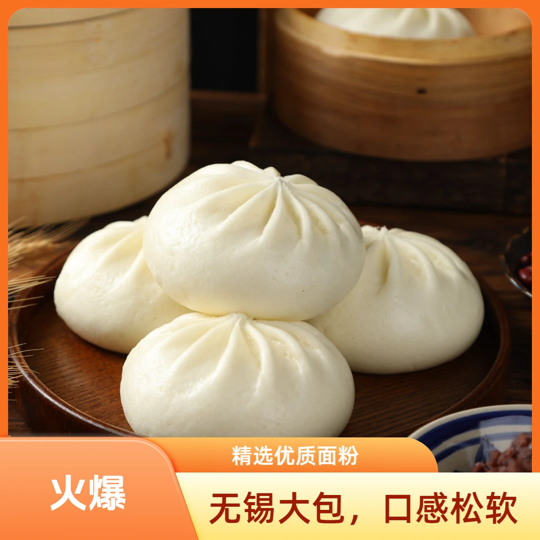 618【直播间福利 】无锡大包 100g*5/袋 早餐速食方便快捷广式早茶
