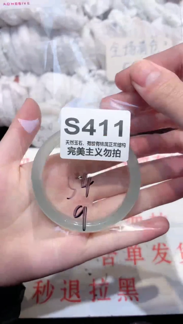 手镯玛瑙/玉髓未镶嵌54