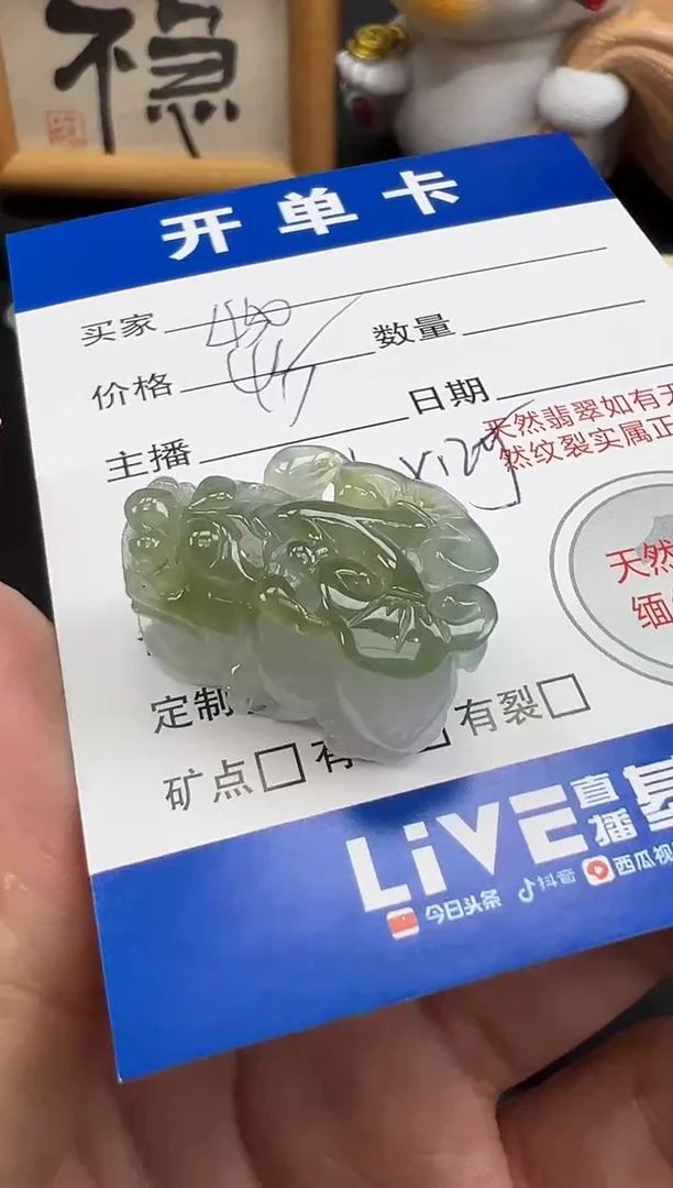 【闪购商品】翡翠吊坠(不含链)未镶嵌貔貅