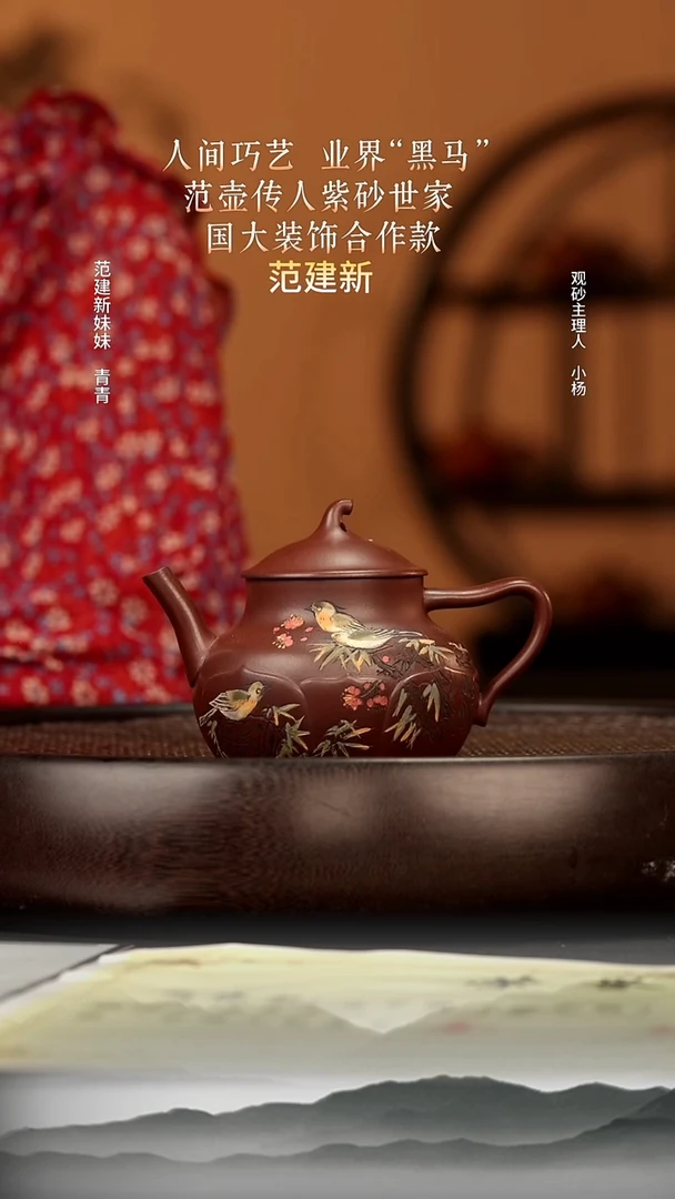 茶壶紫砂70 龙血砂清韵