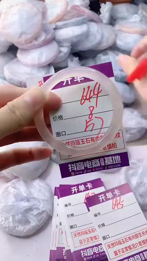 玛瑙/玉髓手镯未镶嵌644
