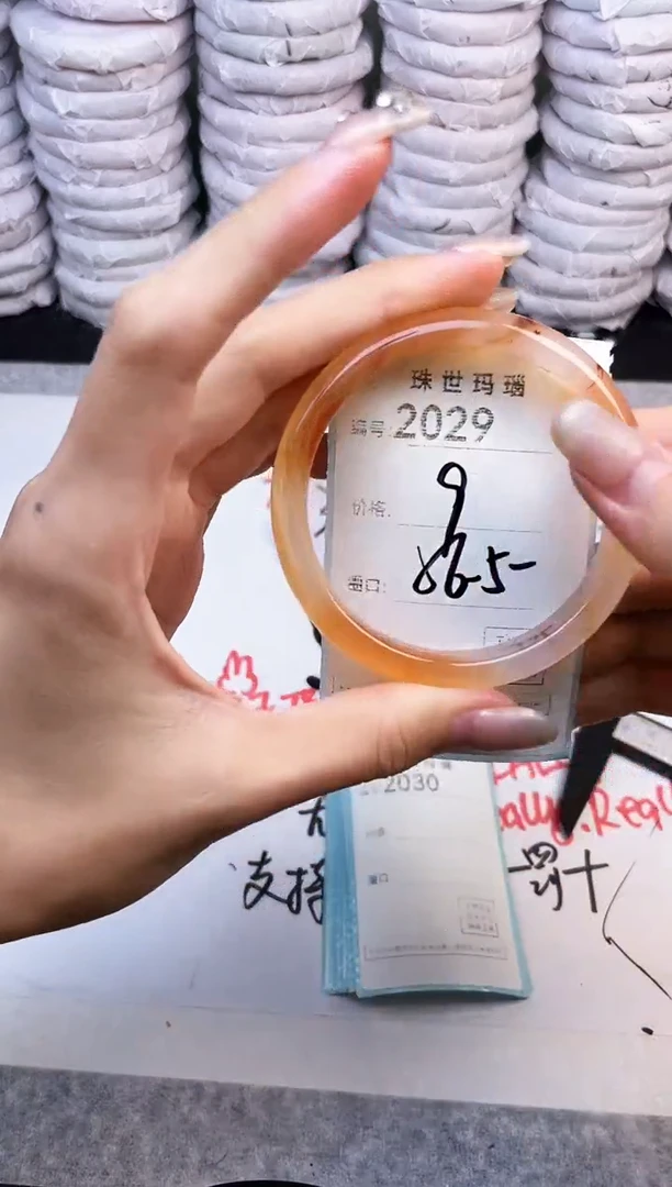 手镯玛瑙/玉髓未镶嵌2029