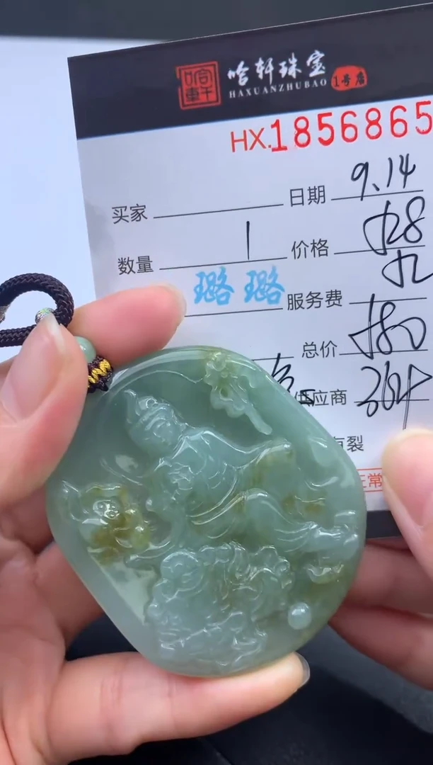未镶嵌挂件翡翠哈轩 挂件1