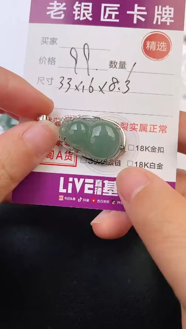 翡翠银S925镶嵌颈饰吊坠