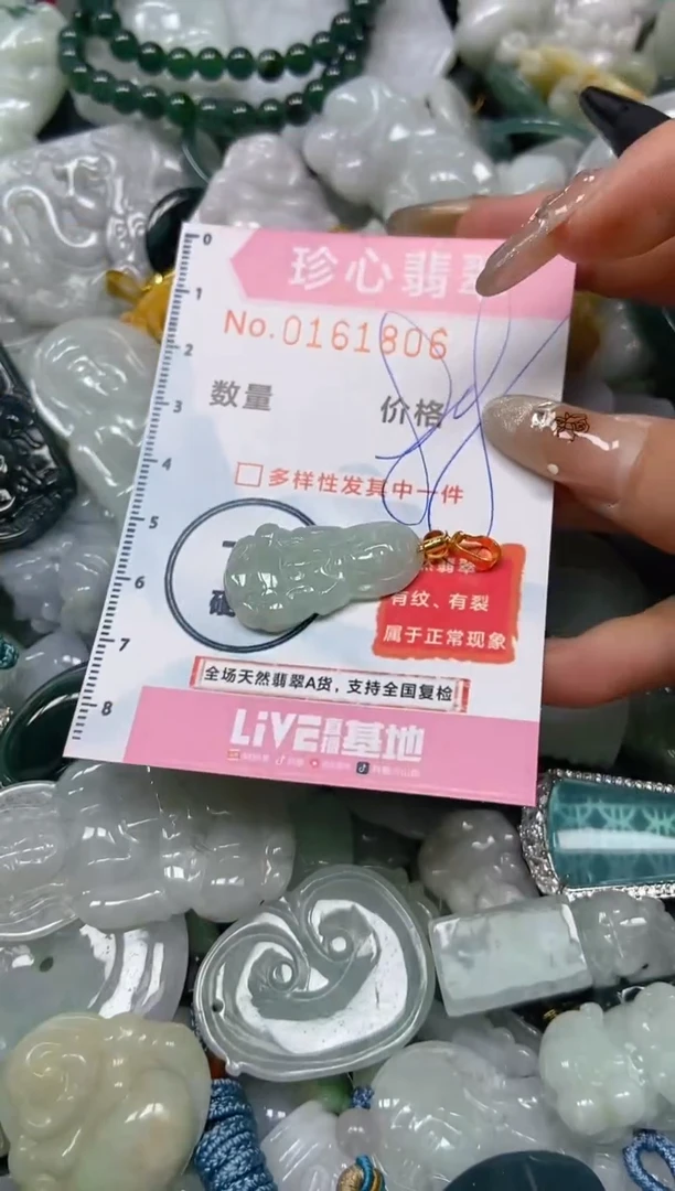 【闪购商品】翡翠颈饰未镶嵌闪购0161806