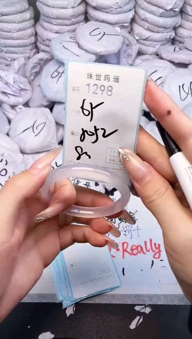 手镯玛瑙/玉髓未镶嵌1298