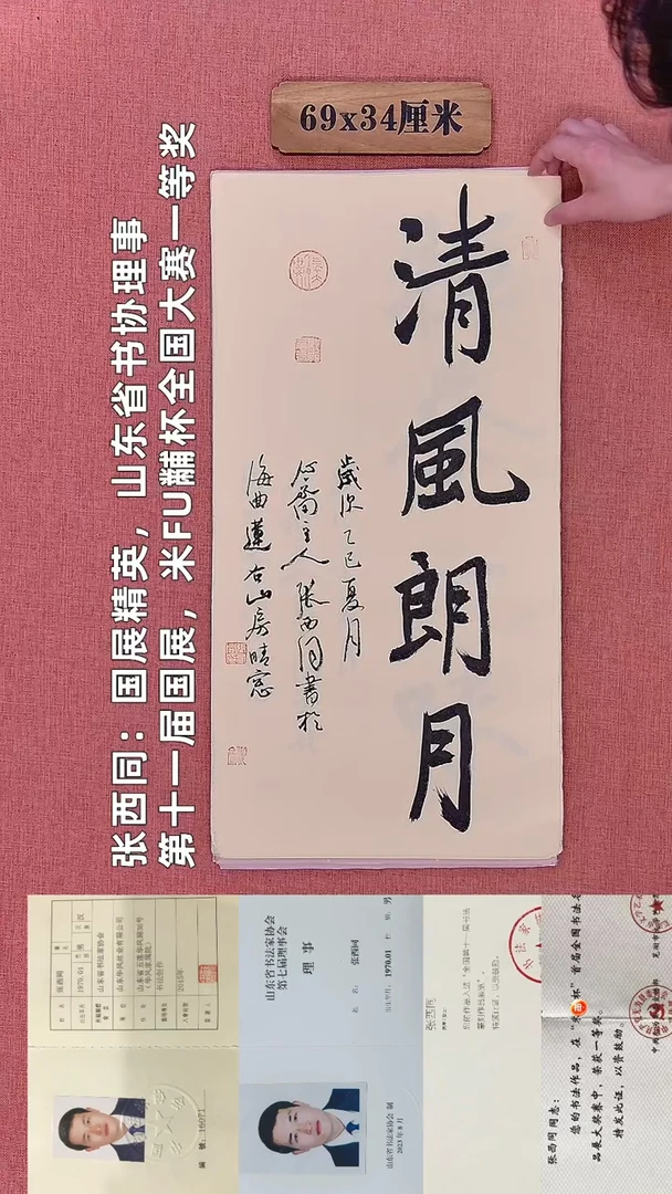 书法297         张老师书法作品