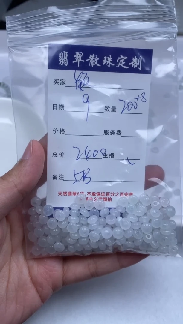 【闪购商品】定制翡翠珠子未镶嵌贞城散珠批发DIY