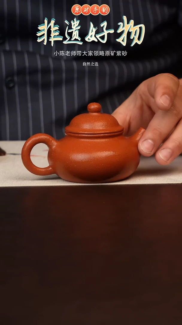 茶壶紫砂原矿紫砂